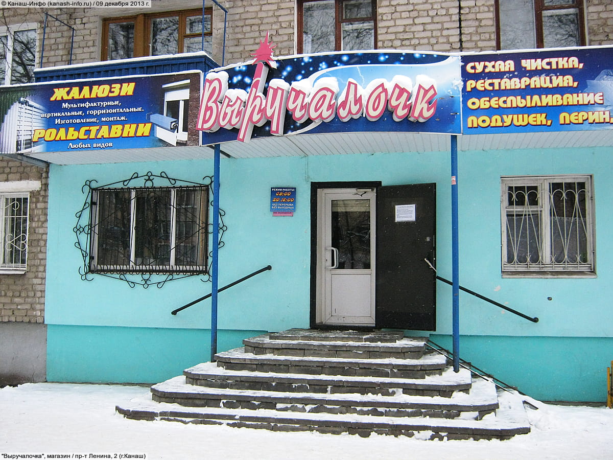 "Выручалочка", салон. 09 декабря 2013 (пн).