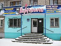 "Выручалочка", салон. 09 декабря 2013 (пн).