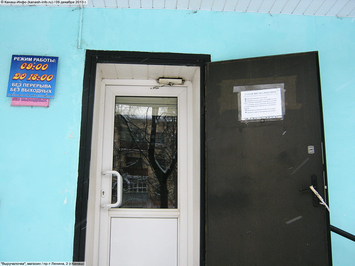 "Выручалочка", салон. 09 декабря 2013 (пн).