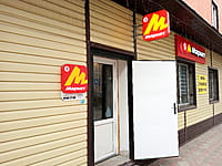 "Яндекс Маркет", пункт выдачи заказов. 24 апреля 2026 (пт).