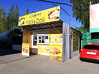 Уличный нестационарный объект торговли (оказания услуг). 20 мая 2024 (пн).