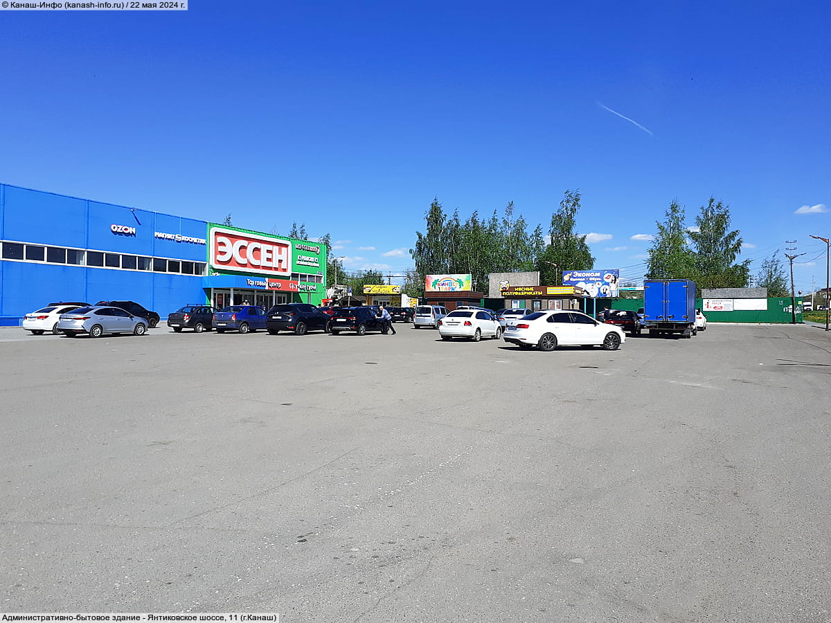 "Арча", магазин мясных полуфабрикатов.