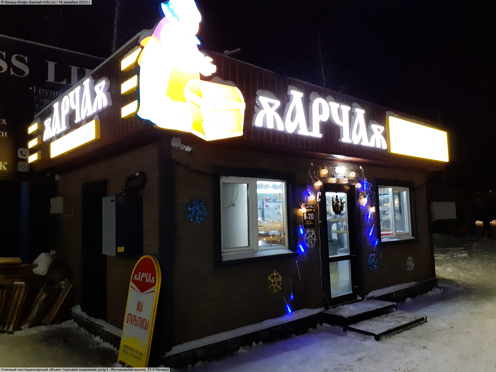 Арча