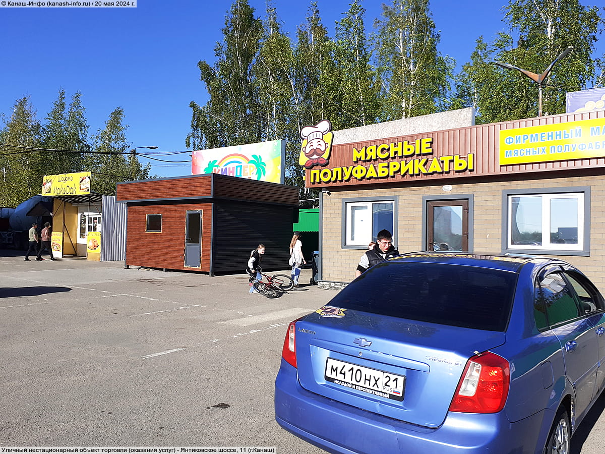 Уличный нестационарный объект торговли (оказания услуг). 20 мая 2024 (пн).