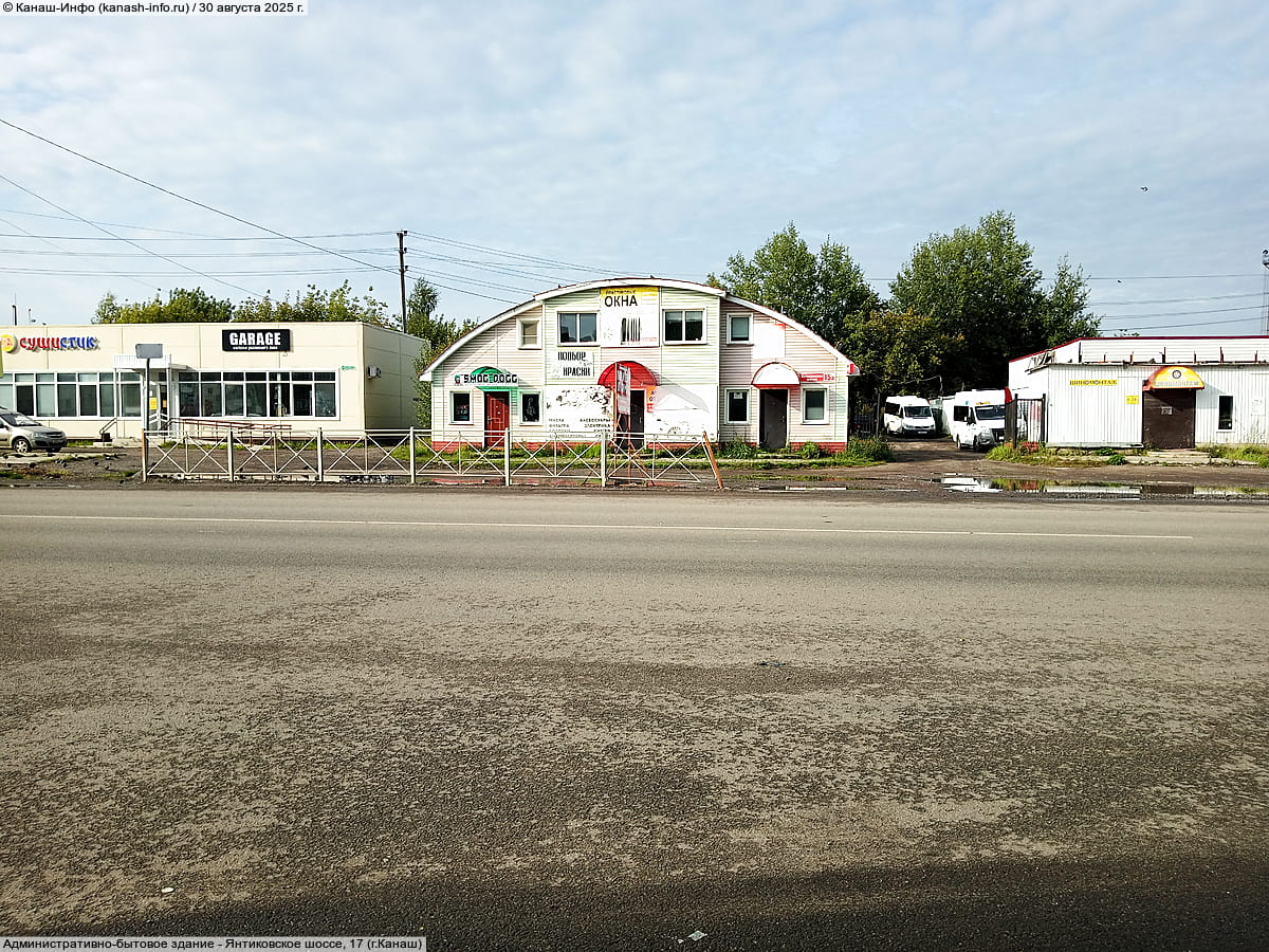 Административно-бытовое здание. 30 августа 2025 (сб).