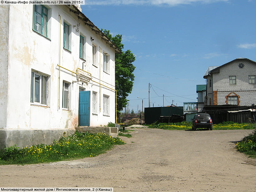 Янтиковское шоссе, 2 (г. Канаш). 26 мая 2015 (вт).