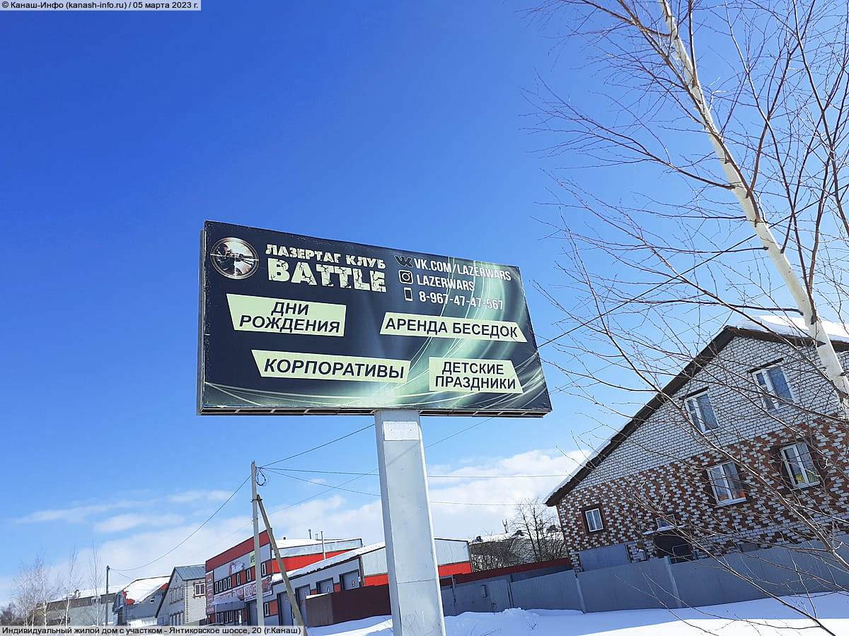 Battle, лазертаг-клуб.