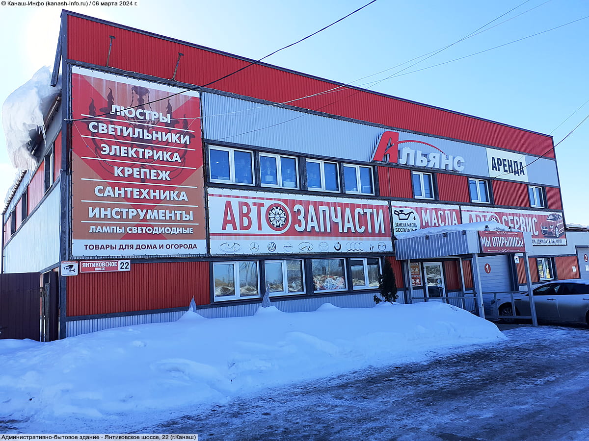Янтиковское шоссе, 22 (г. Канаш) - административно-бытовое здание.