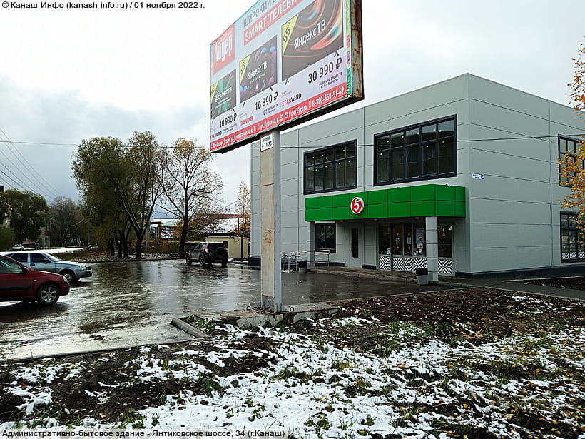 Янтиковское шоссе, 34 (г. Канаш). 01 ноября 2022 (вт).