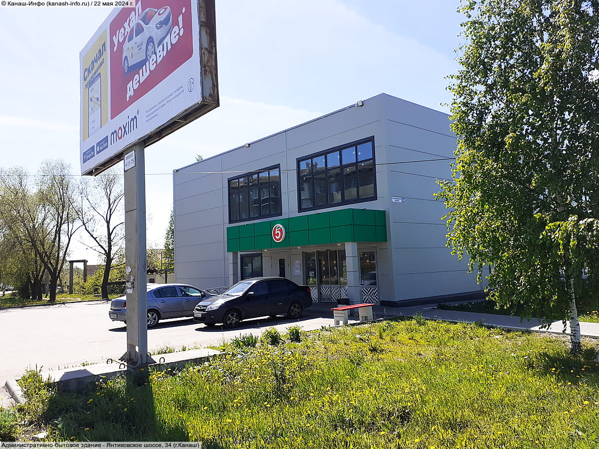 "Пятёрочка", универсам.