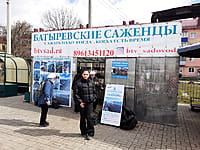 Ярмарка сельскохозяйственная. 30 апреля 2026 (чт).