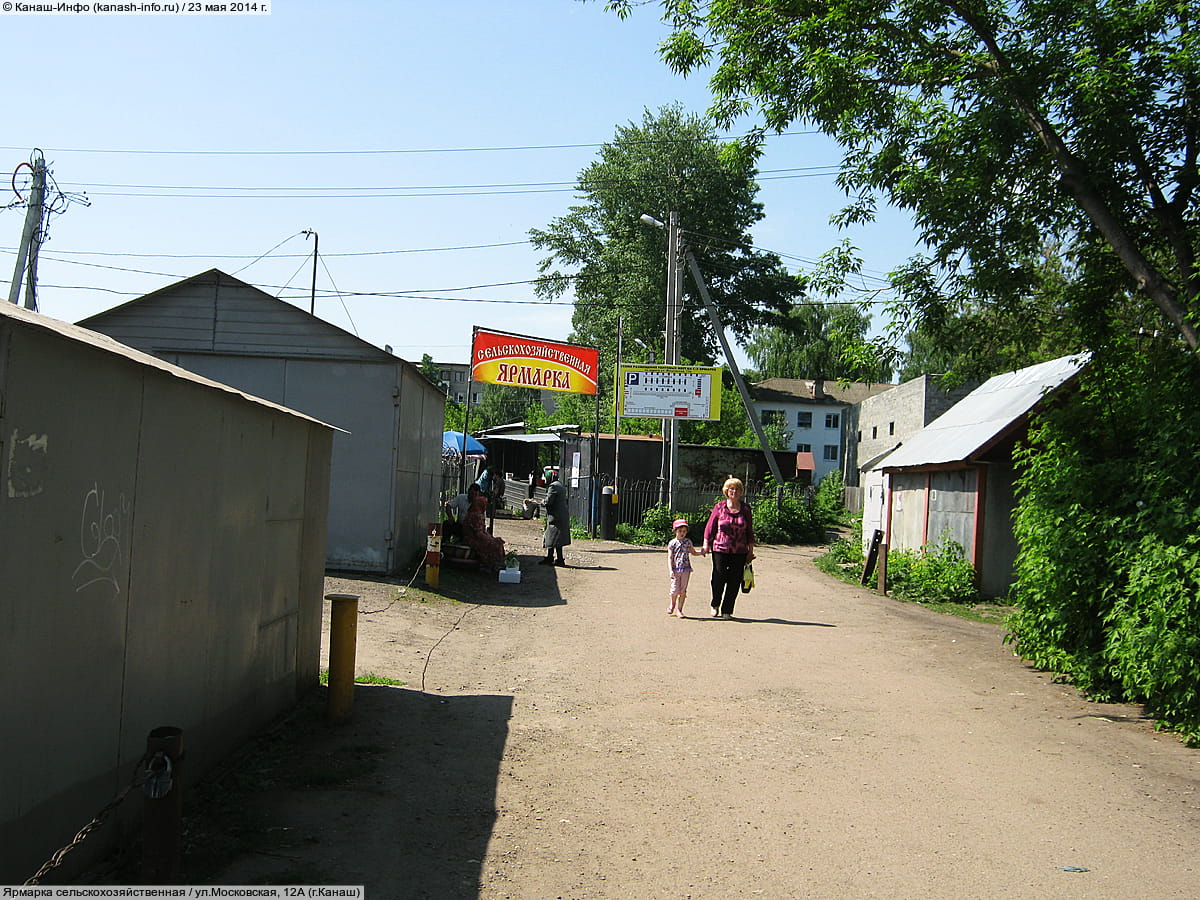 Ярмарка сельскохозяйственная. 23 мая 2014 (пт).