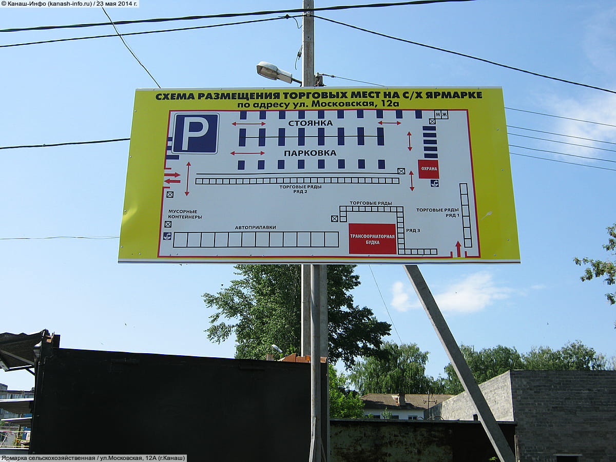 Ярмарка сельскохозяйственная. 23 мая 2014 (пт).