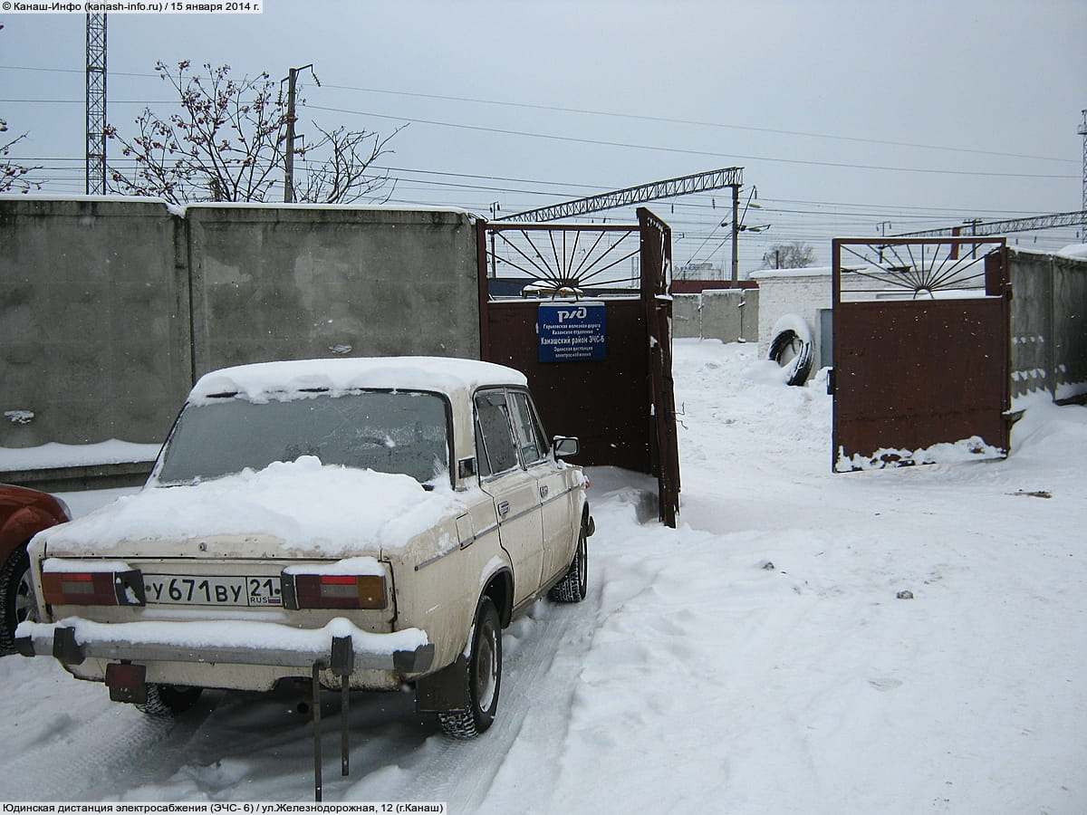 Юдинская дистанция электроснабжения (ЭЧС- 6). 15 января 2014 (ср).