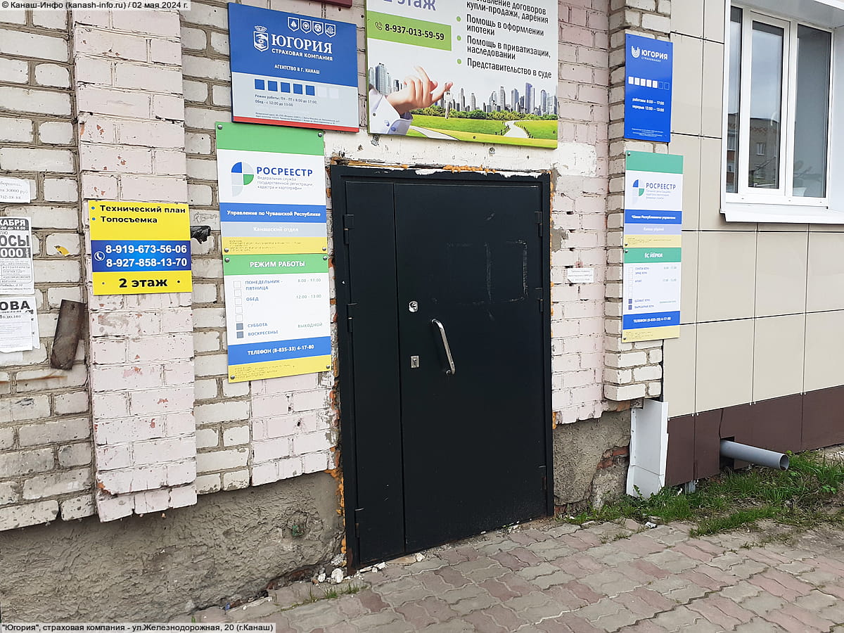 "Югория", страховая компания. 02 мая 2024 (чт).