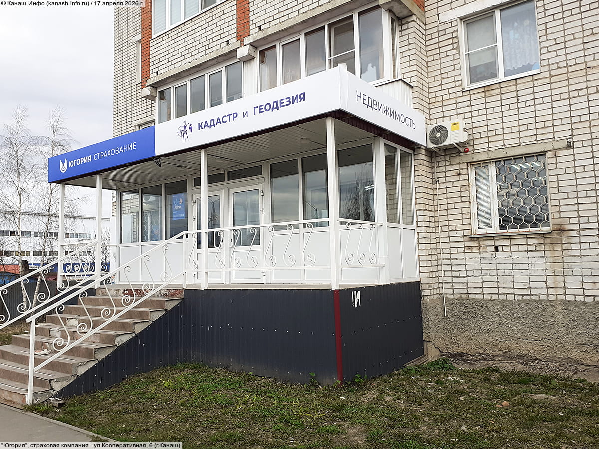 "Югория", страховая компания.