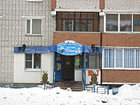 "Юлия", магазин канцтоваров. 13 января 2014 (пн).