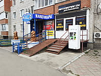 "Юлия", магазин канцтоваров. 02 мая 2024 (чт).