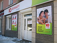 "Юлмарт", интернет-магазин. 25 февраля 2015 (ср).