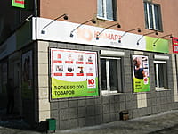 "Юлмарт", интернет-магазин. 25 февраля 2015 (ср).