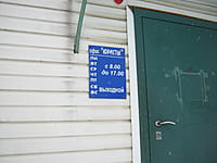 "Юристы", офис. 04 декабря 2015 (пт).