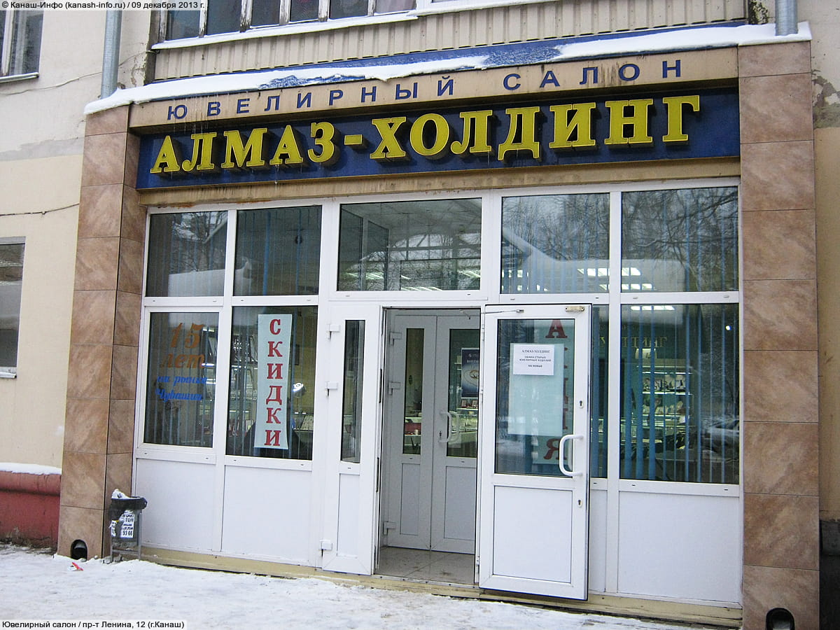 Ювелирный салон.