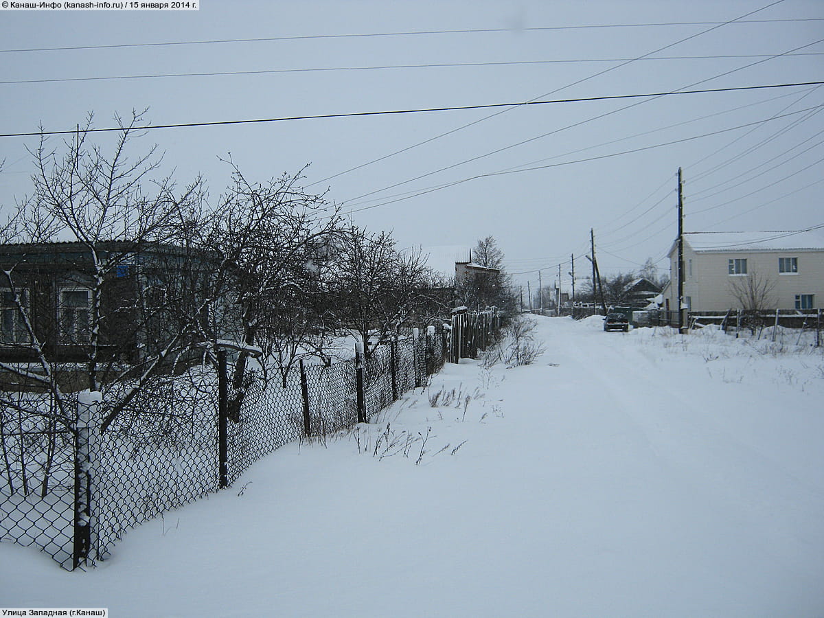 Улица Западная (Канаш).