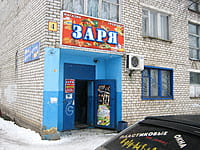"Заря", магазин. 08 января 2014 (ср).