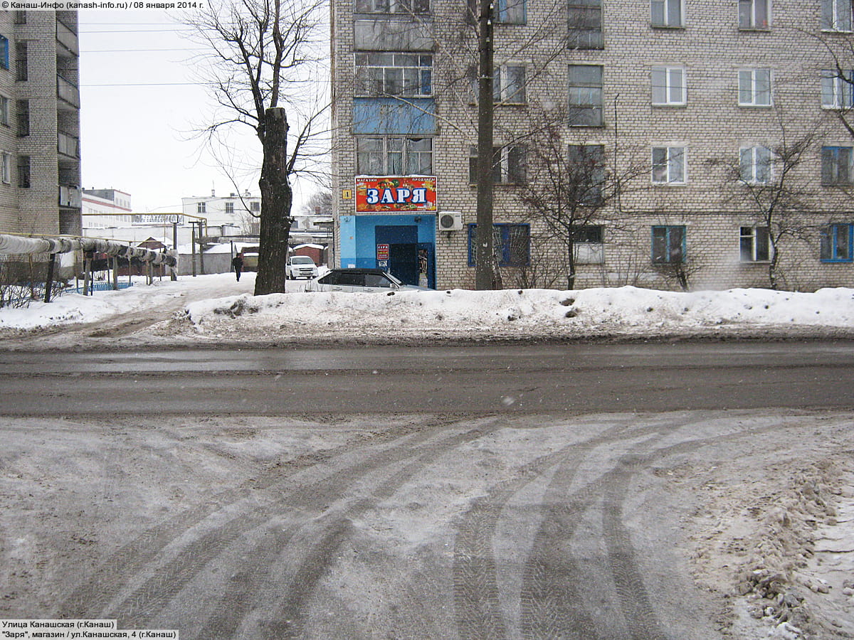 "Заря", магазин. 08 января 2014 (ср).