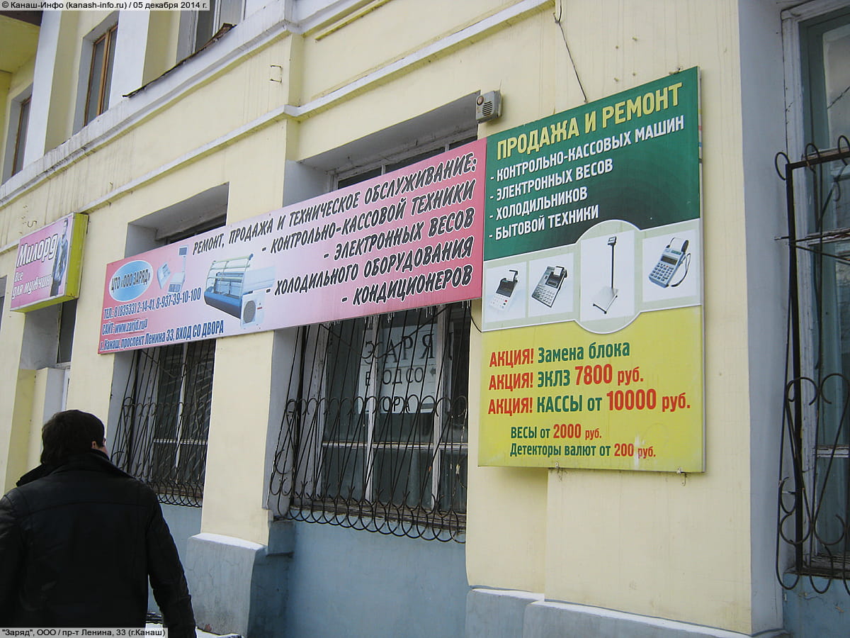 "Заряд", центр технического обслуживания. 05 декабря 2014 (пт).