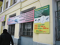 "Заряд", центр технического обслуживания. 05 декабря 2014 (пт).