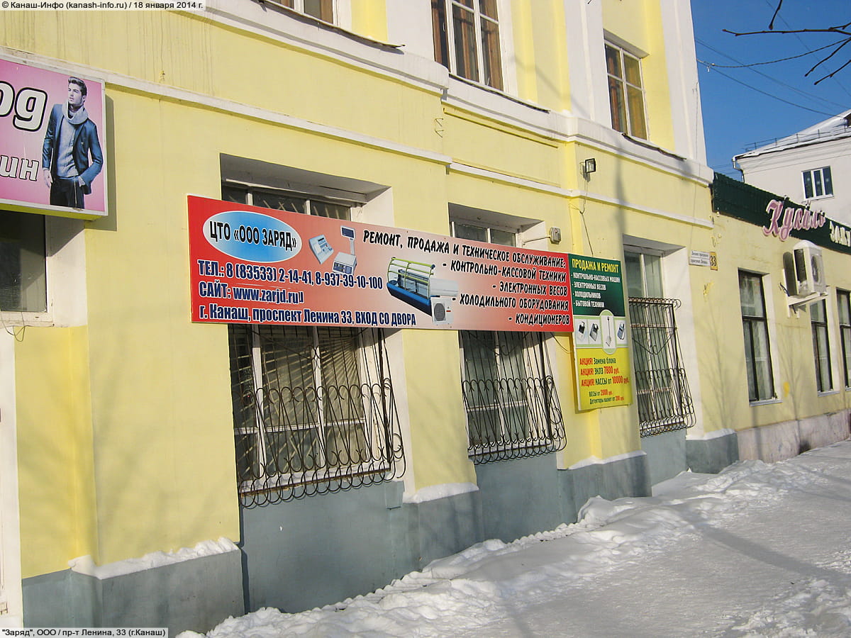 "Заряд", центр технического обслуживания. 18 января 2014 (сб).