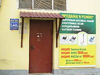 "Заряд", центр технического обслуживания. 11 мая 2015 (пн).