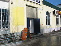 "Заряд", центр технического обслуживания. 20 февраля 2016 (сб).