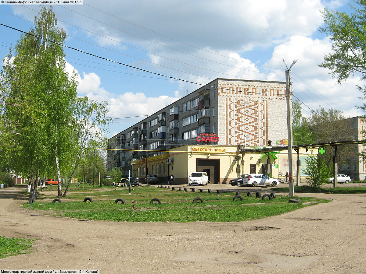 "Пятёрочка", универасам.