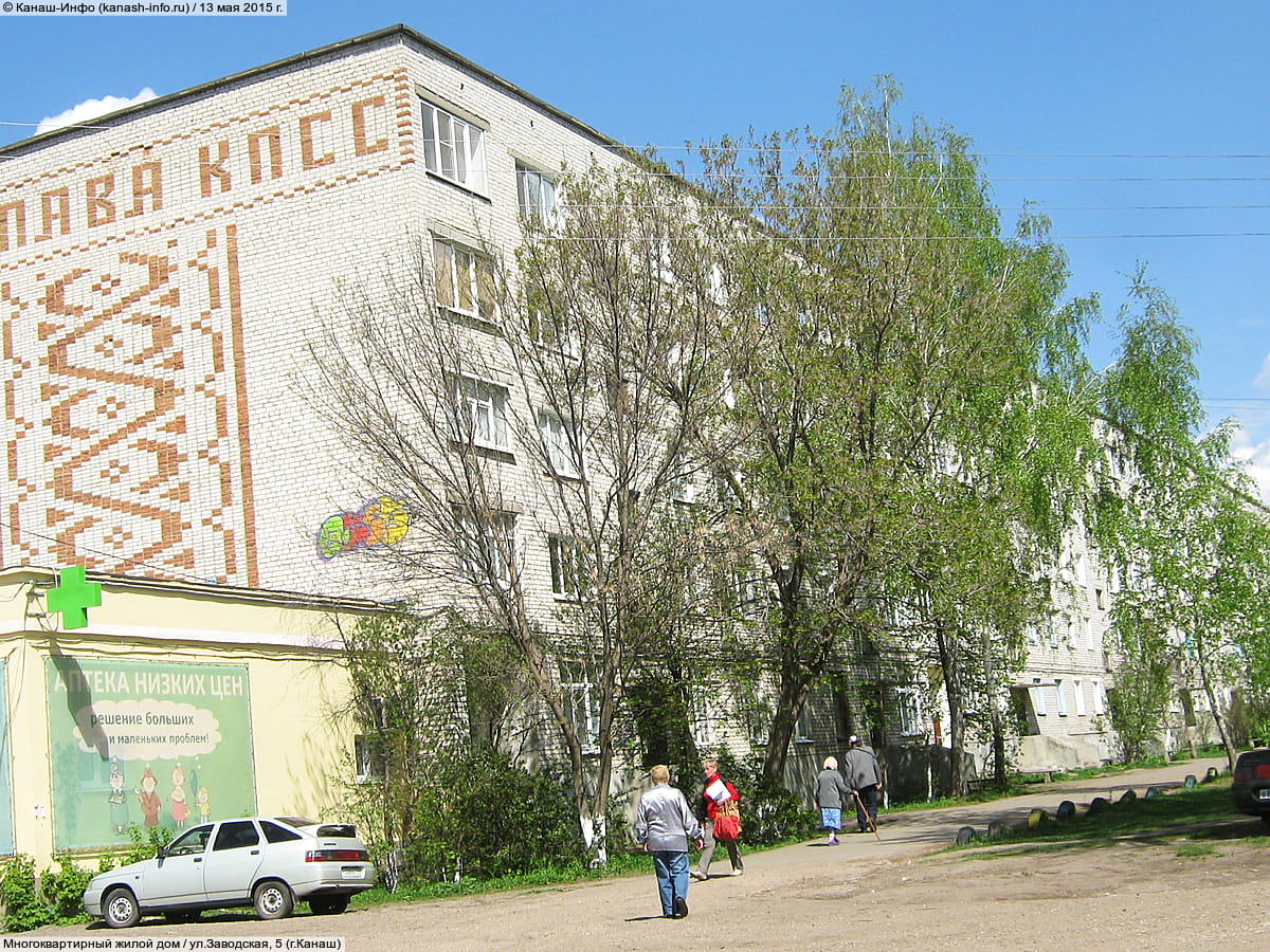 Многоквартирный жилой дом. 13 мая 2015 (ср).