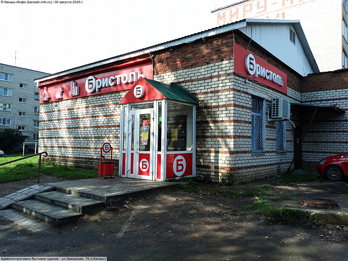 Административно-бытовое здание. 30 августа 2025 (сб).