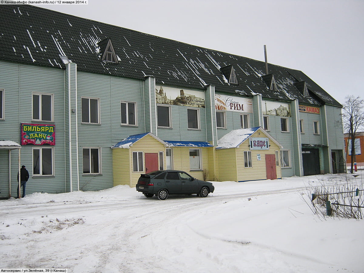 ул. Зелёная, 39 (г. Канаш) - административно-бытовое здание.