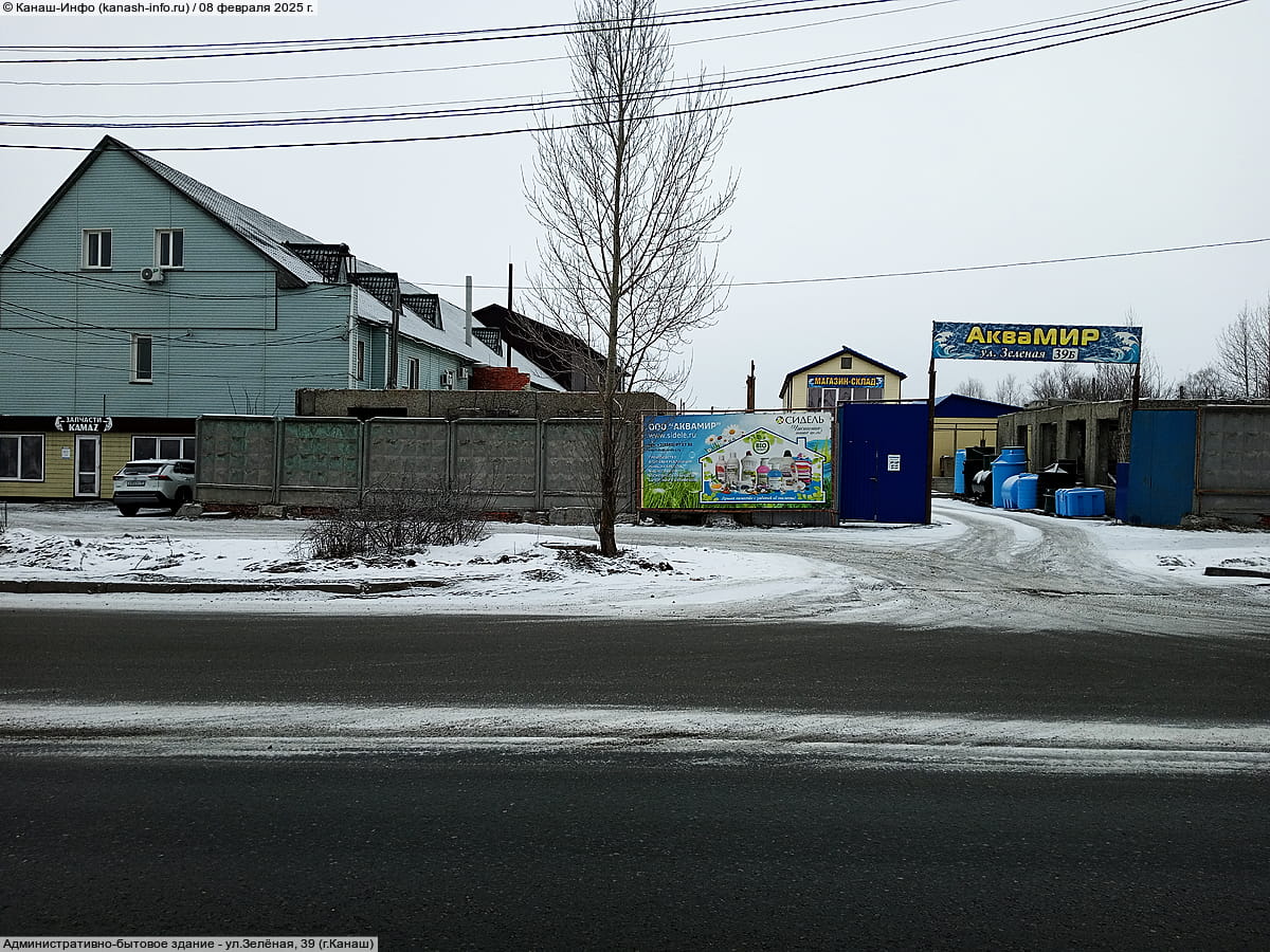 Административно-бытовое здание. 08 февраля 2025 (сб).