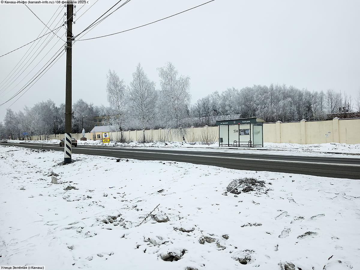 Улица Зелёная . 08 февраля 2025 (сб).