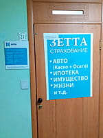 Zetta, сервисный центр по работе с агентами и партнёрами. 21 декабря 2022 (ср).