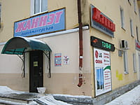 "Жаннет", парикмахерская. 01 февраля 2015 (вс).