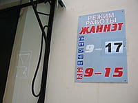 "Жаннет", парикмахерская. 01 февраля 2015 (вс).