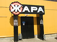 "Жара", ночной клуб. 05 августа 2014 (вт).