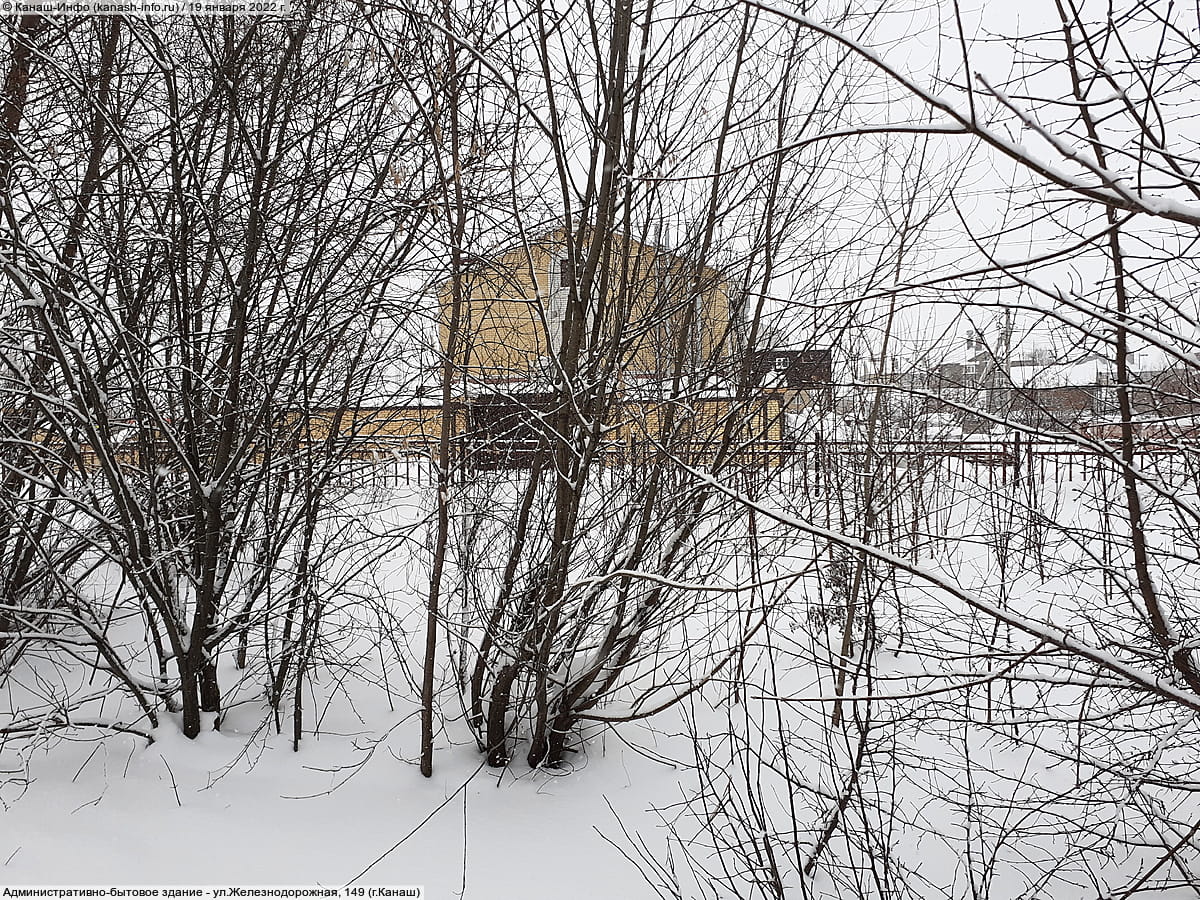 Административно-бытовое здание. 19 января 2022 (ср).
