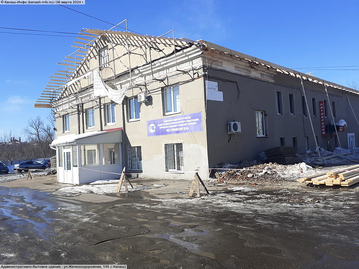 Административно-бытовое здание. 06 марта 2024 (ср).