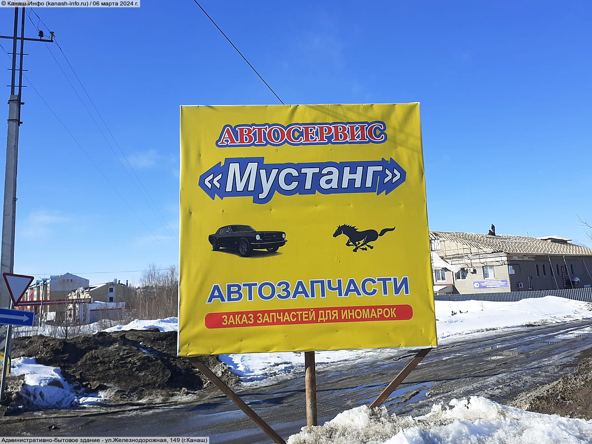 Административно-бытовое здание. 06 марта 2024 (ср).