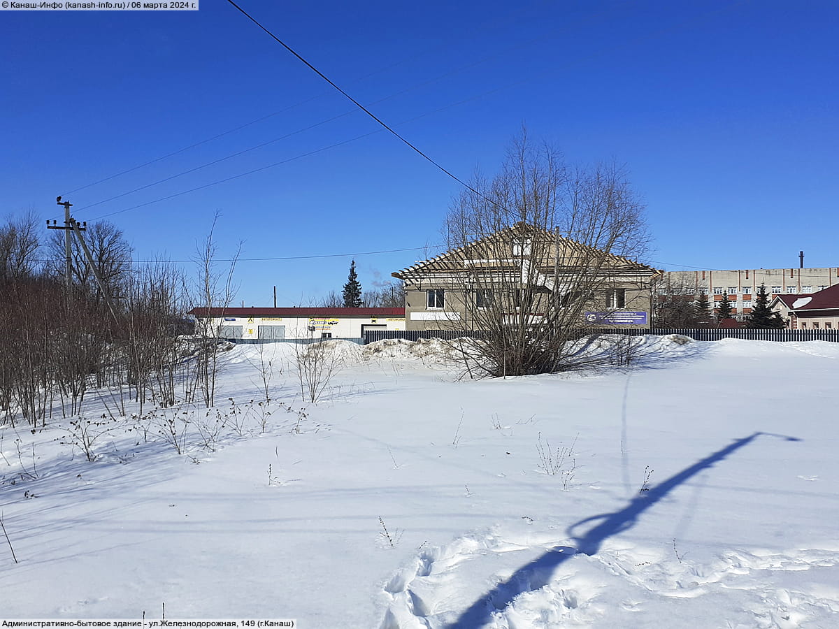 Административно-бытовое здание. 06 марта 2024 (ср).