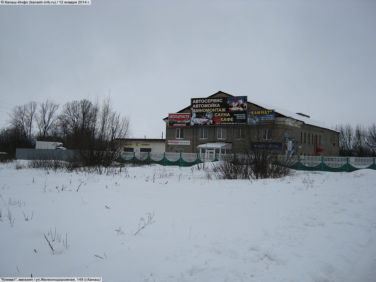 Административно-бытовое здание. 12 января 2014 (вс).