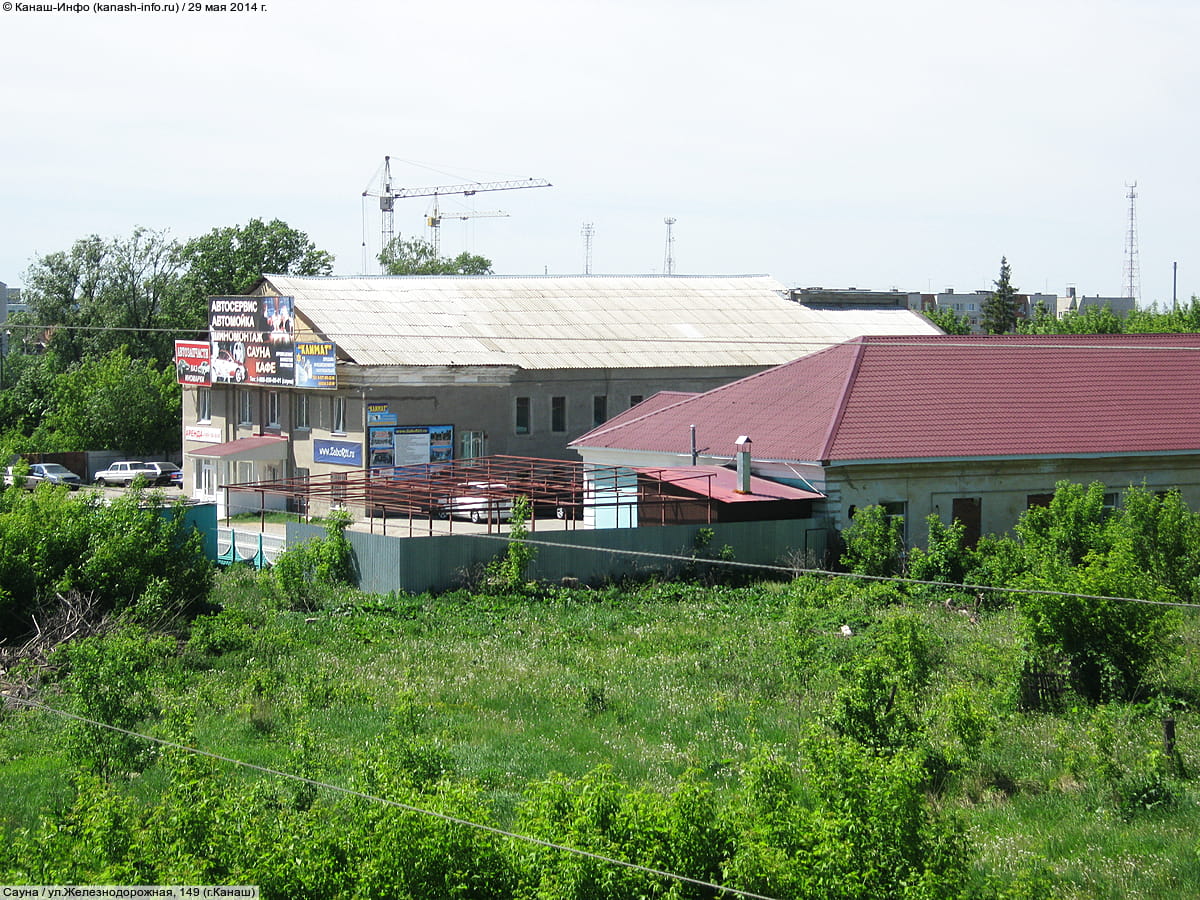 ул. Железнодорожная, 149 (г. Канаш) - административно-бытовое здание.